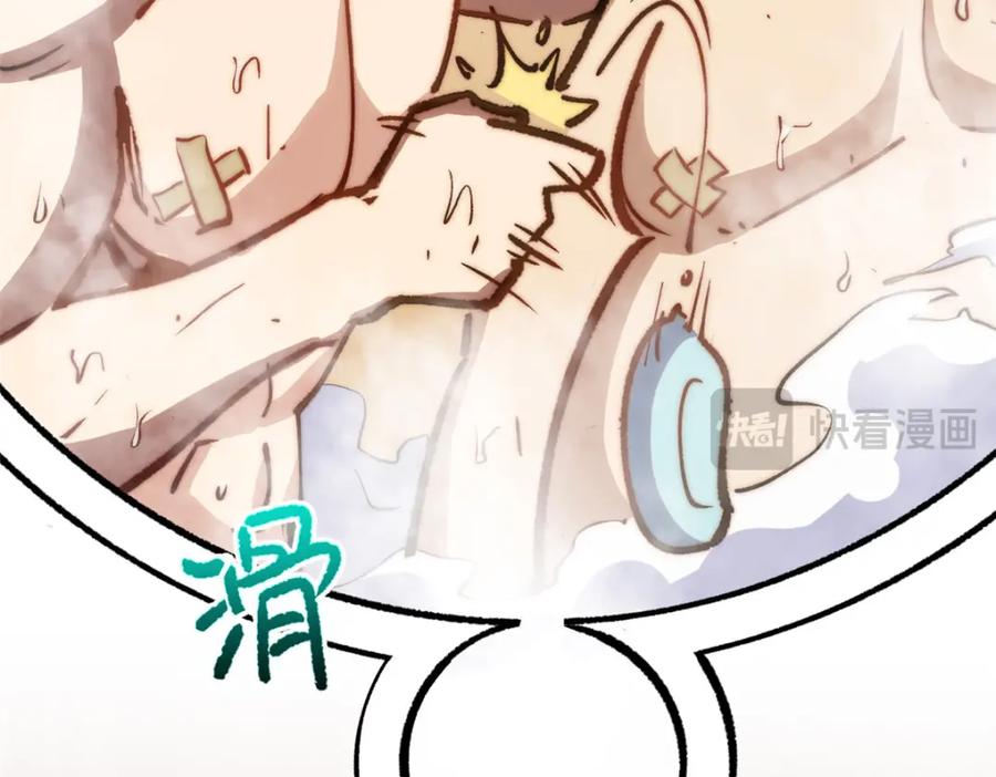 顶级气运，悄悄修炼千年 118 苏岐的归途 第46页