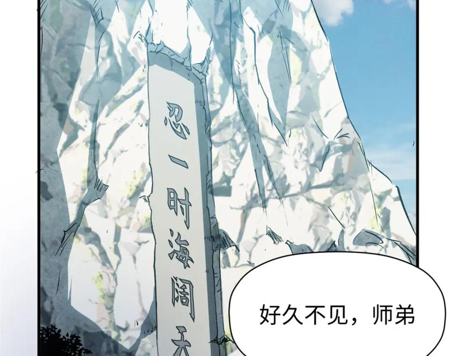 顶级气运，悄悄修炼千年 118 苏岐的归途 第56页