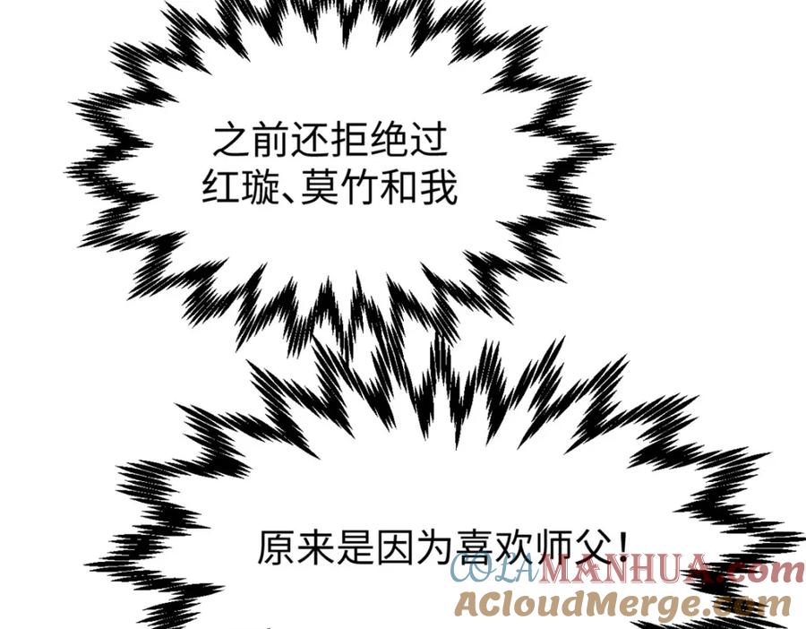 顶级气运，悄悄修炼千年 118 苏岐的归途 第17页