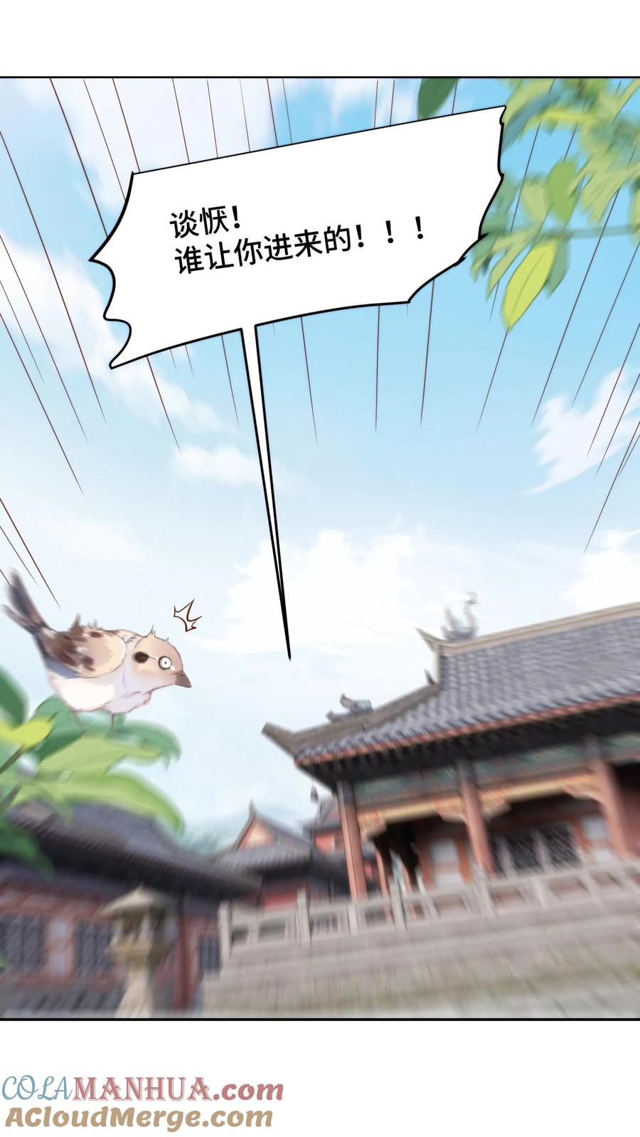 祖宗嫁到：病娇魔帝滚下榻 - 第124话 圣魂棱终极进化体是锅铲？ - 第9张图