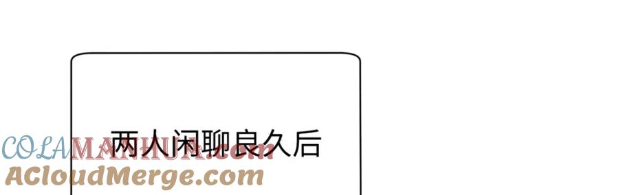 顶级气运，悄悄修炼千年 118 苏岐的归途 第105页