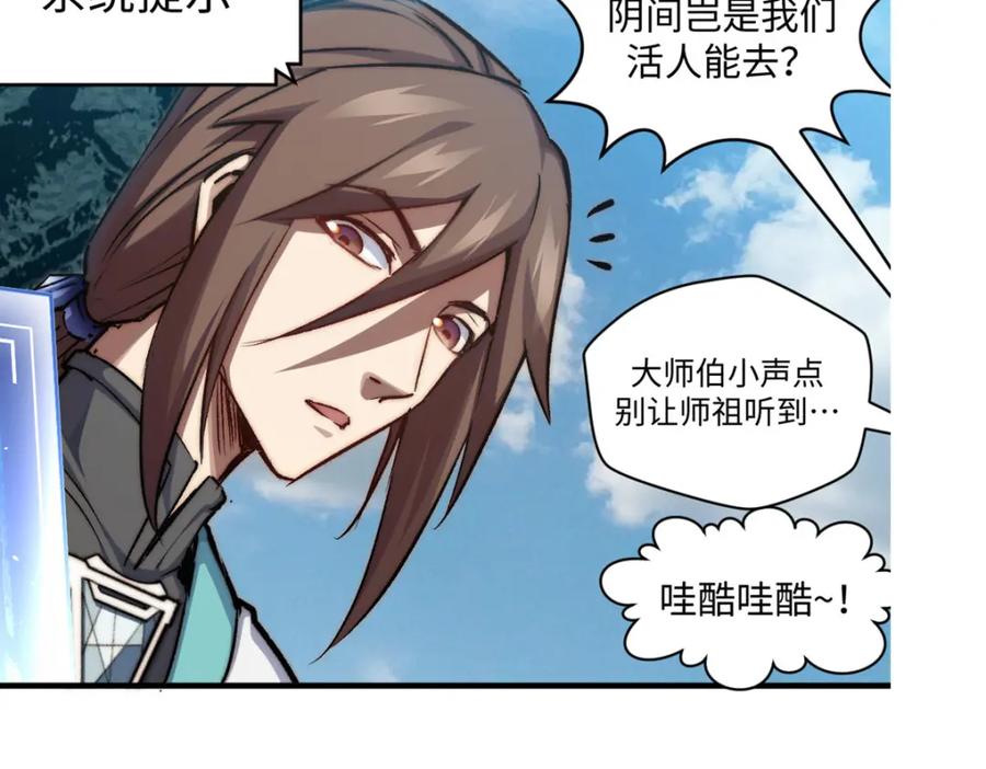 顶级气运，悄悄修炼千年 119 遗迹 第244页