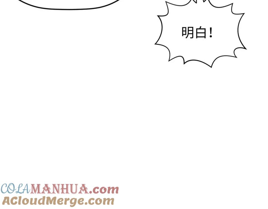 顶级气运，悄悄修炼千年 119 遗迹 第133页