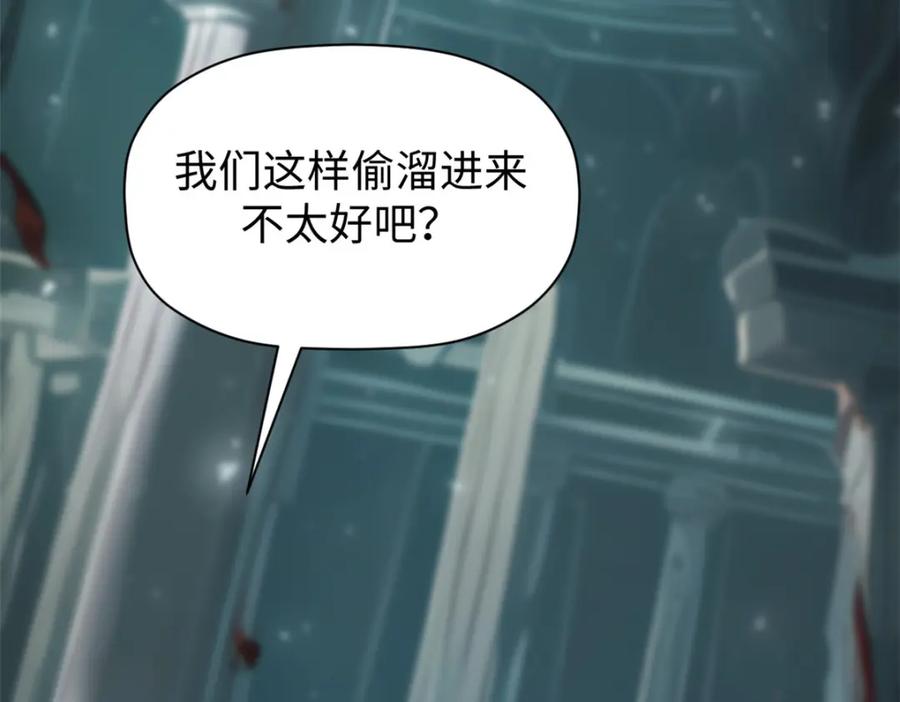 顶级气运，悄悄修炼千年 119 遗迹 第20页