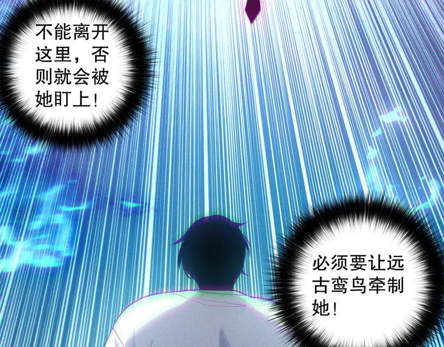 死灵法师！我即是天灾 第125话 对决！ 第76页