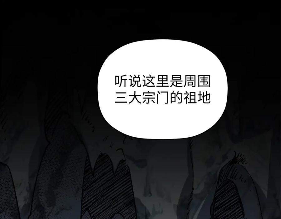 顶级气运，悄悄修炼千年 119 遗迹 第11页