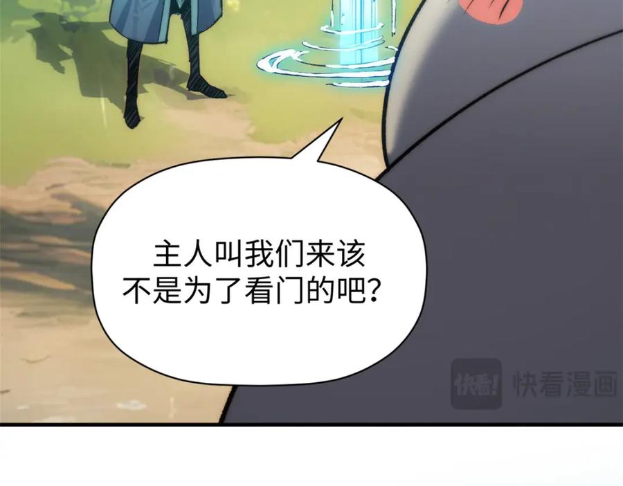 顶级气运，悄悄修炼千年 120 韩绝小课堂开课啦！ 第46页