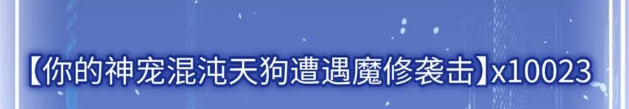 顶级气运，悄悄修炼千年 120 韩绝小课堂开课啦！ 第24页
