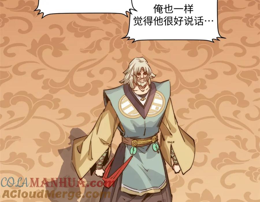 顶级气运，悄悄修炼千年 120 韩绝小课堂开课啦！ 第193页