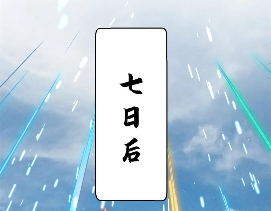 顶级气运，悄悄修炼千年 120 韩绝小课堂开课啦！ 第110页