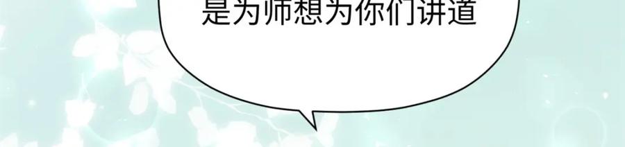 顶级气运，悄悄修炼千年 120 韩绝小课堂开课啦！ 第48页