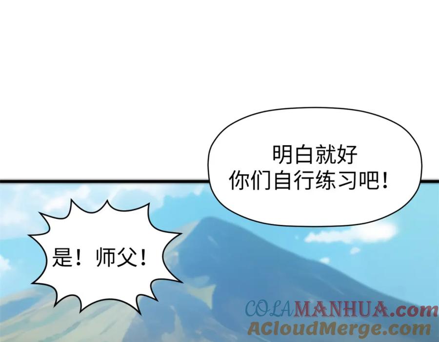 顶级气运，悄悄修炼千年 120 韩绝小课堂开课啦！ 第157页