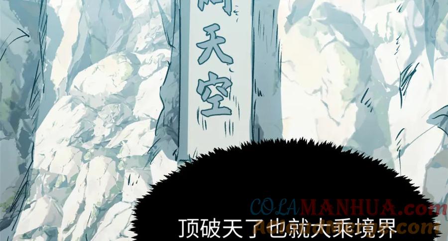 顶级气运，悄悄修炼千年 121 魔帝计奈何 第41页