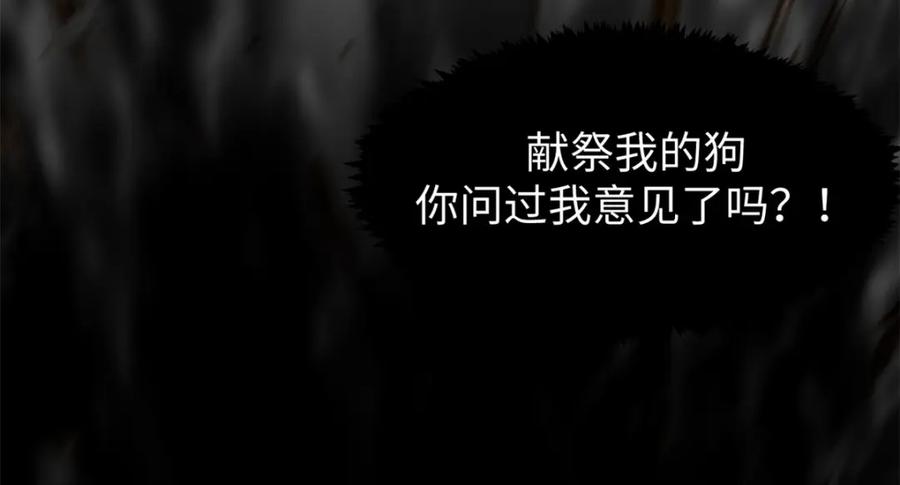 顶级气运，悄悄修炼千年 121 魔帝计奈何 第35页