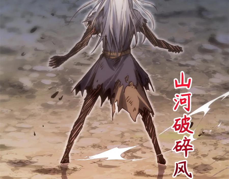 顶级气运，悄悄修炼千年 121 魔帝计奈何 第94页