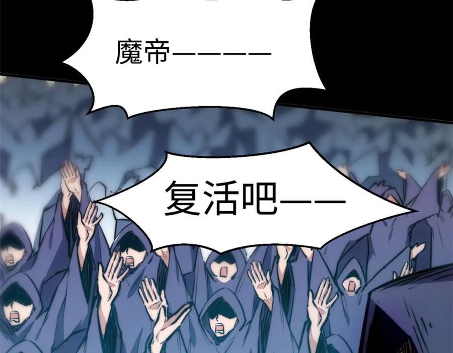 顶级气运，悄悄修炼千年 121 魔帝计奈何 第12页