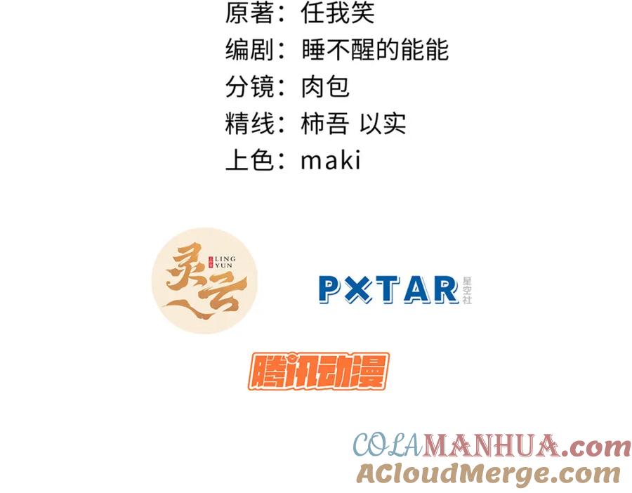 顶级气运，悄悄修炼千年 121 魔帝计奈何 第5页