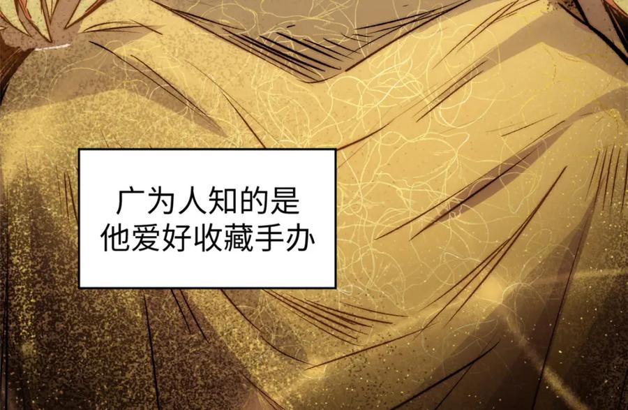 顶级气运，悄悄修炼千年 121 魔帝计奈何 第80页