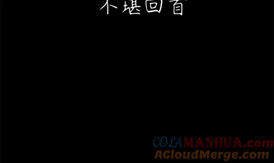 顶级气运，悄悄修炼千年 121 魔帝计奈何 第129页