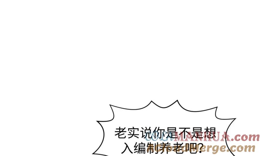顶级气运，悄悄修炼千年 122 第185页