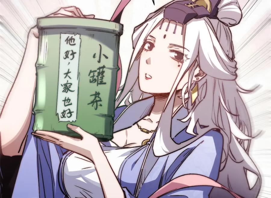 顶级气运，悄悄修炼千年 122 第35页