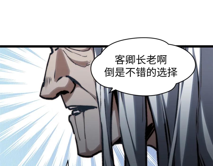 顶级气运，悄悄修炼千年 122 第192页