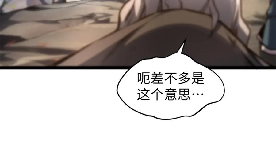 顶级气运，悄悄修炼千年 122 第187页