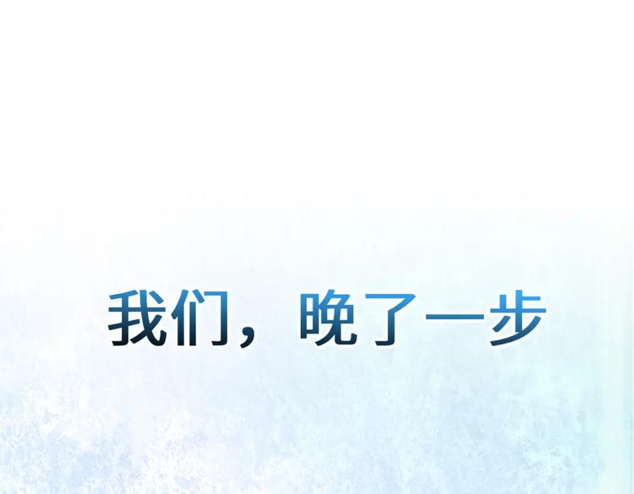 顶级气运，悄悄修炼千年 122 第98页
