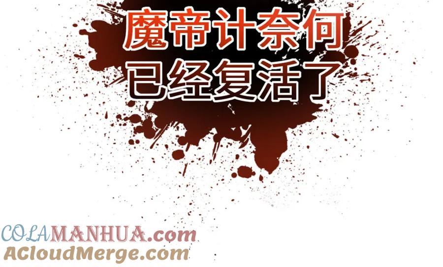 顶级气运，悄悄修炼千年 122 第105页