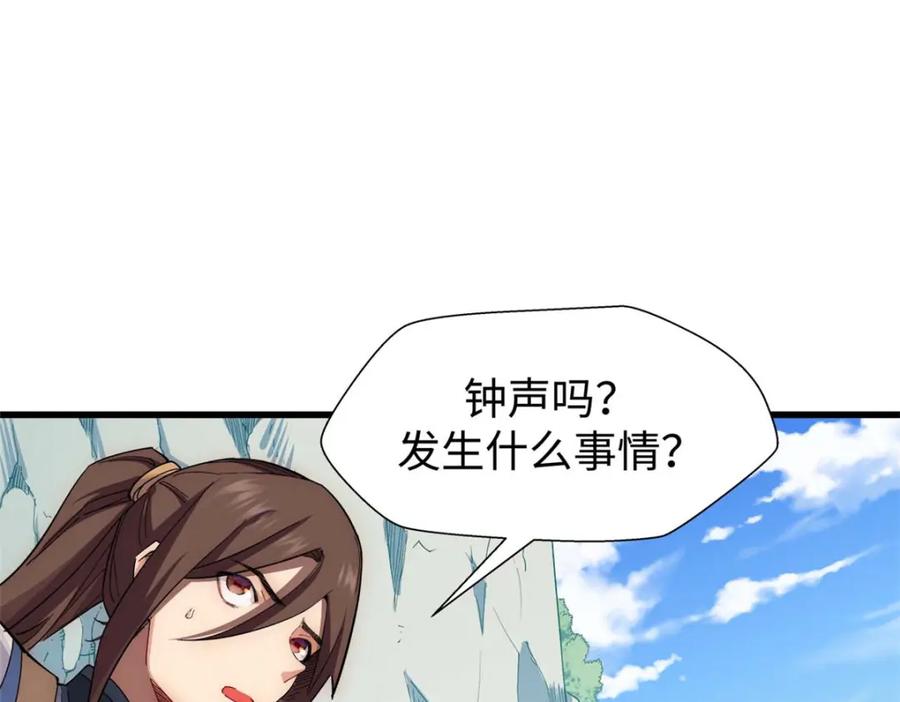 顶级气运，悄悄修炼千年 10 第42页