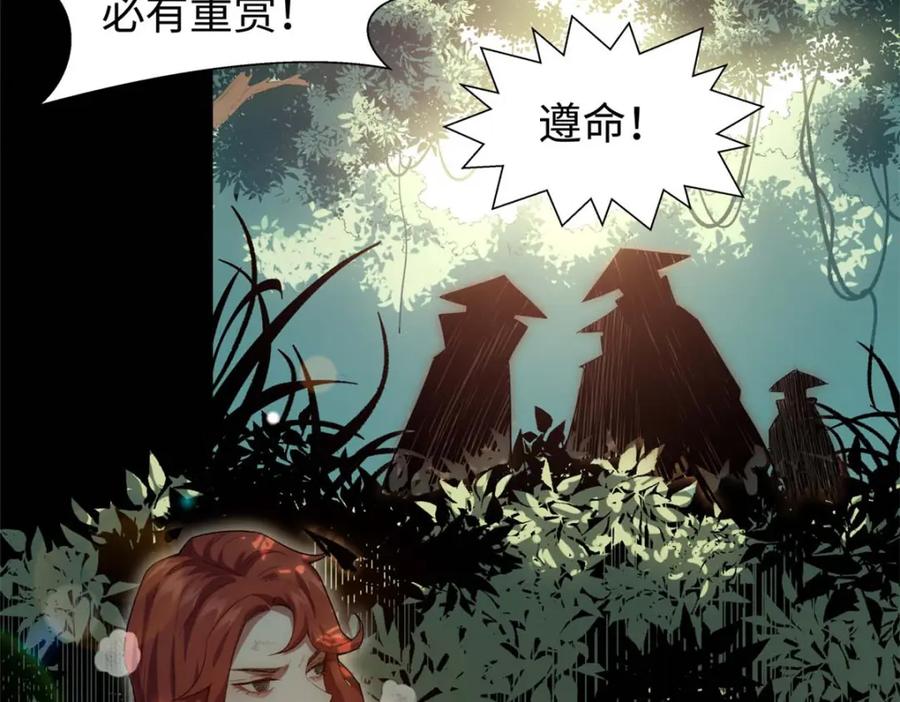 顶级气运，悄悄修炼千年 10 第8页