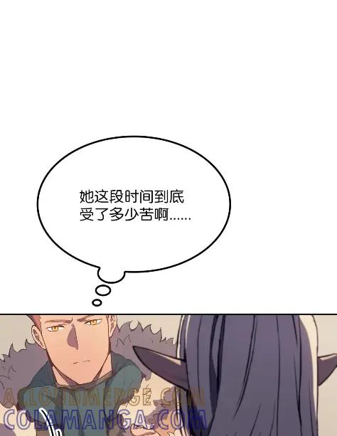 《拳王转世》13 过去的缘分（1） 第65页