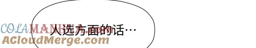 顶级气运，悄悄修炼千年 10 第97页