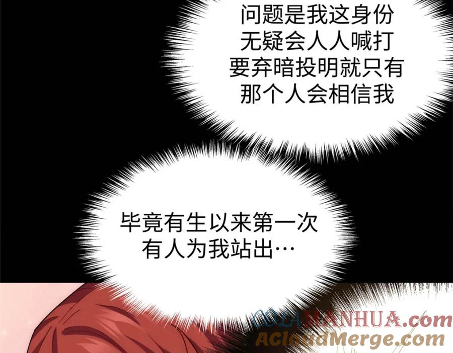 顶级气运，悄悄修炼千年 10 第13页