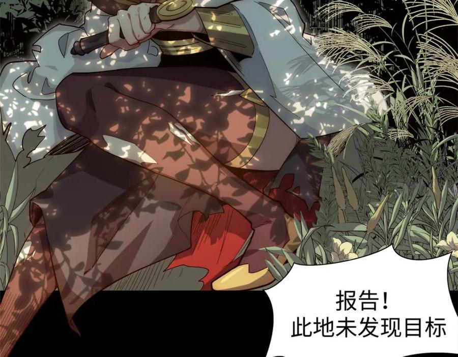 顶级气运，悄悄修炼千年 10 第10页