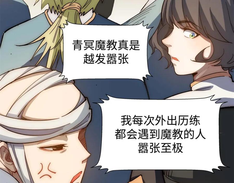 顶级气运，悄悄修炼千年 10 第70页