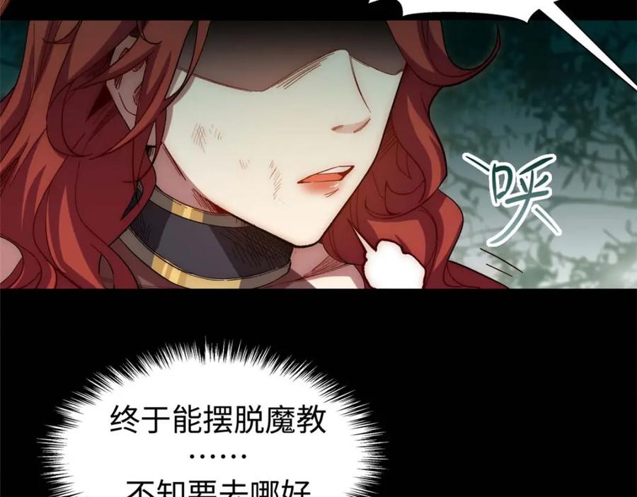 顶级气运，悄悄修炼千年 10 第11页