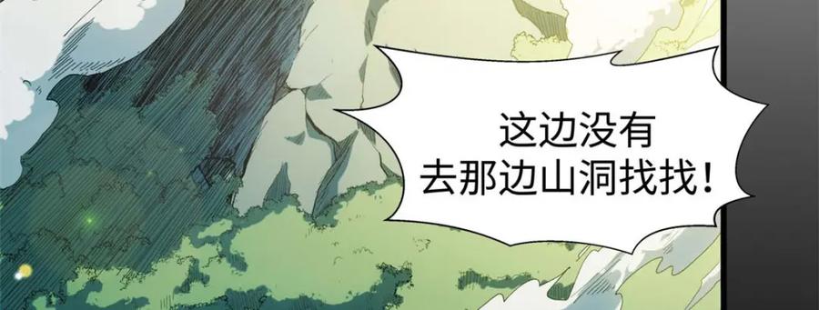 顶级气运，悄悄修炼千年 10 第6页