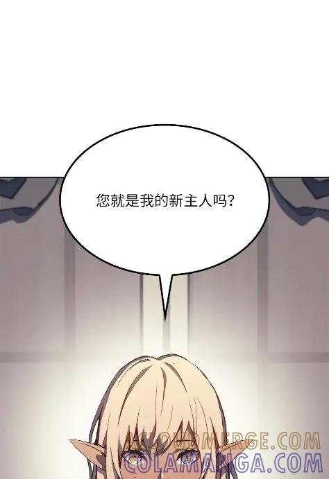 《拳王转世》13 过去的缘分（1） 第61页