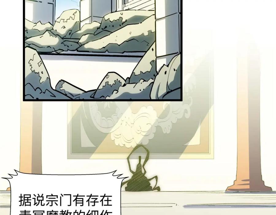 顶级气运，悄悄修炼千年 10 第67页