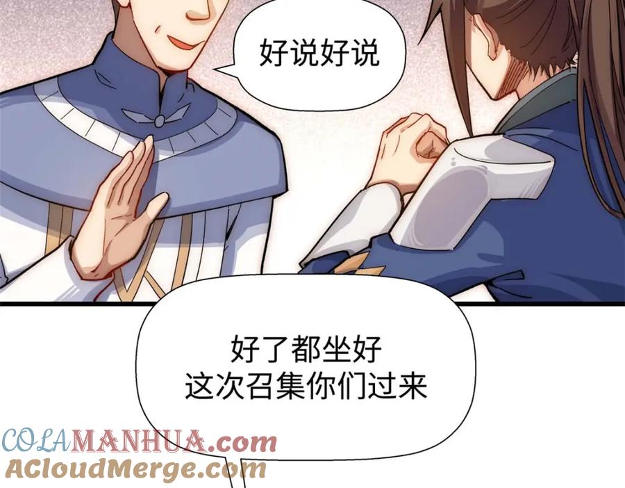 顶级气运，悄悄修炼千年 10 第81页