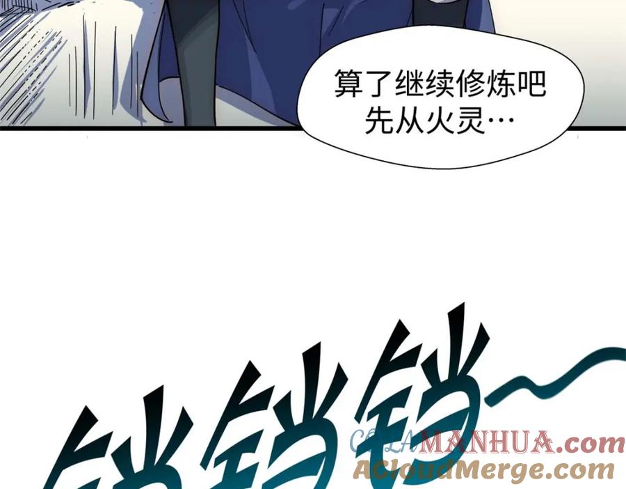 顶级气运，悄悄修炼千年 10 第37页