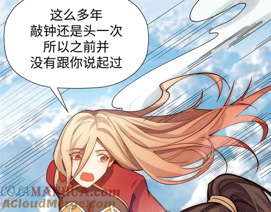 顶级气运，悄悄修炼千年 10 第61页