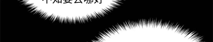顶级气运，悄悄修炼千年 10 第12页