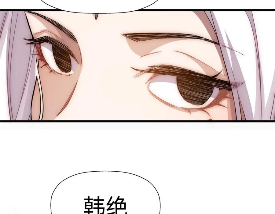 顶级气运，悄悄修炼千年 10 第98页