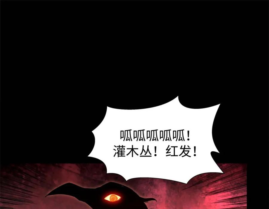 顶级气运，悄悄修炼千年 10 第16页