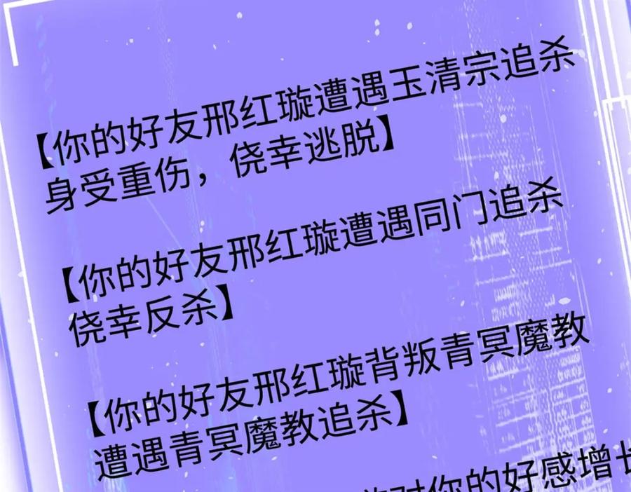 顶级气运，悄悄修炼千年 10 第27页