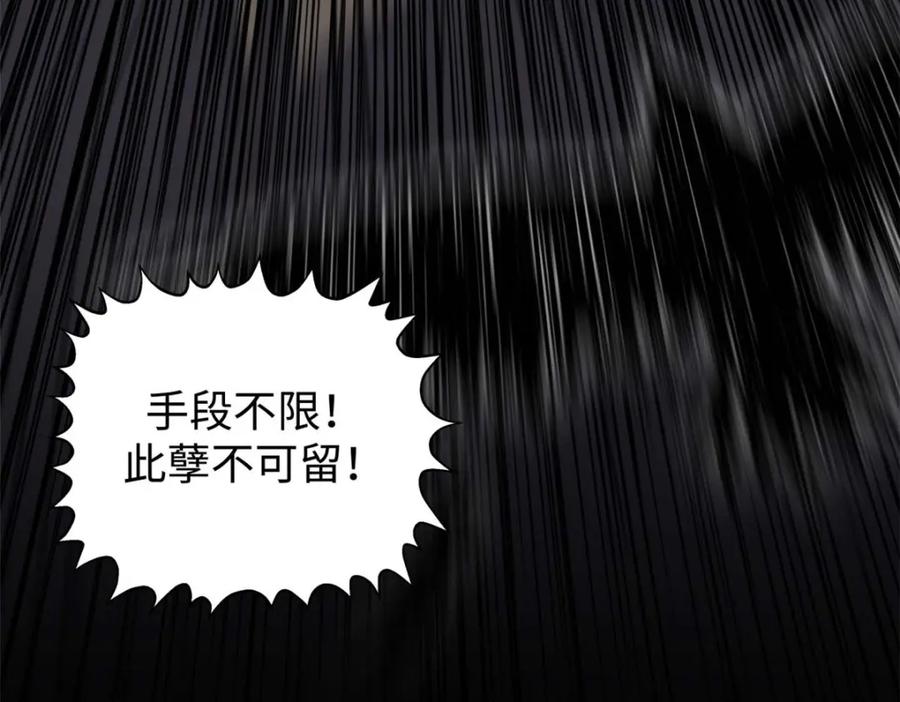 顶级气运，悄悄修炼千年 10 第22页