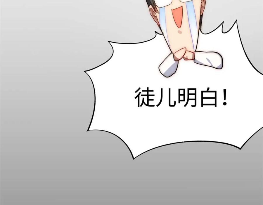 顶级气运，悄悄修炼千年 10 第120页