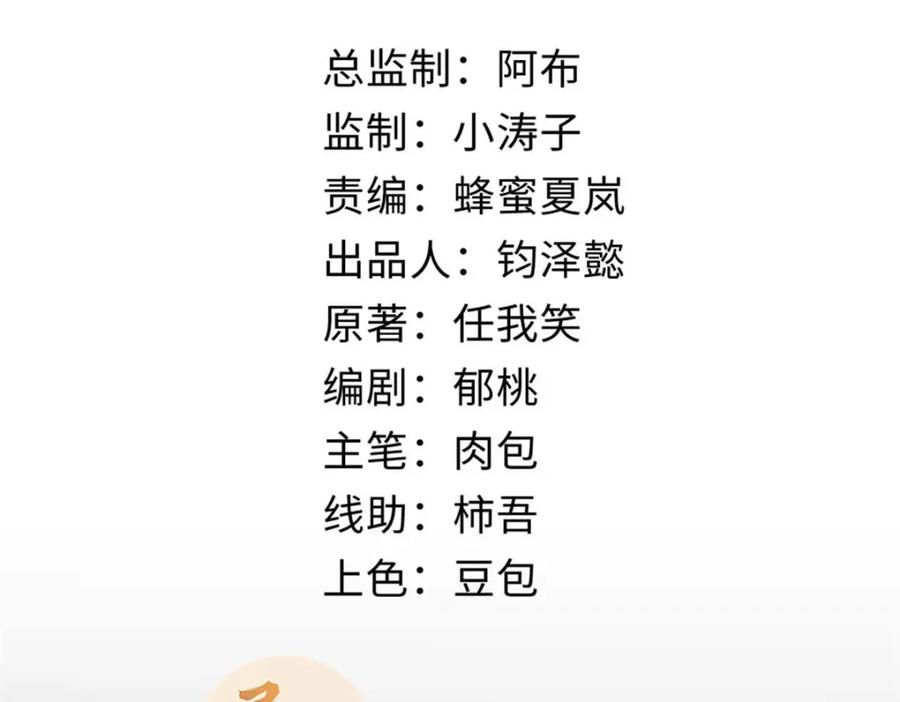 顶级气运，悄悄修炼千年 10 第4页